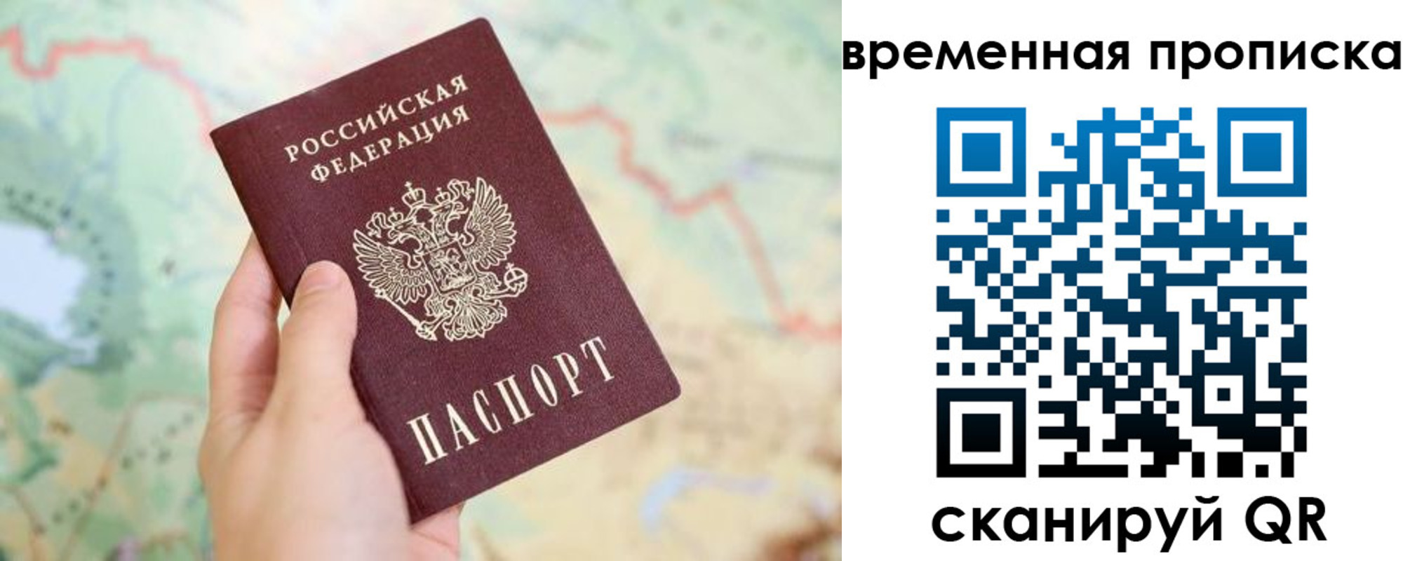 прописка для кредита в Солнечногорске
