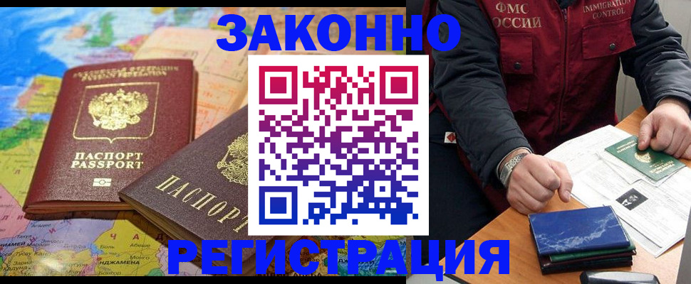 временная регистрация госуслуги в Солнечногорске