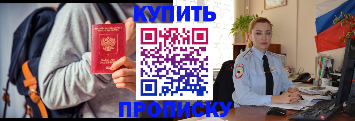 временная регистрация недорого в Солнечногорске