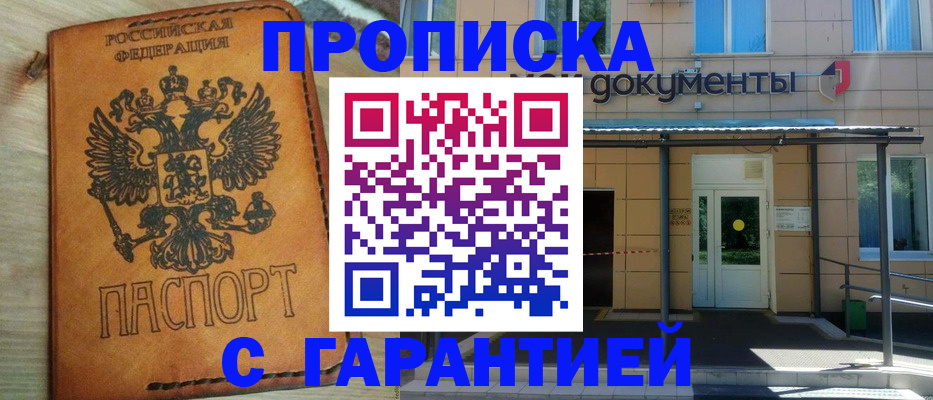 регистрация в Солнечногорске