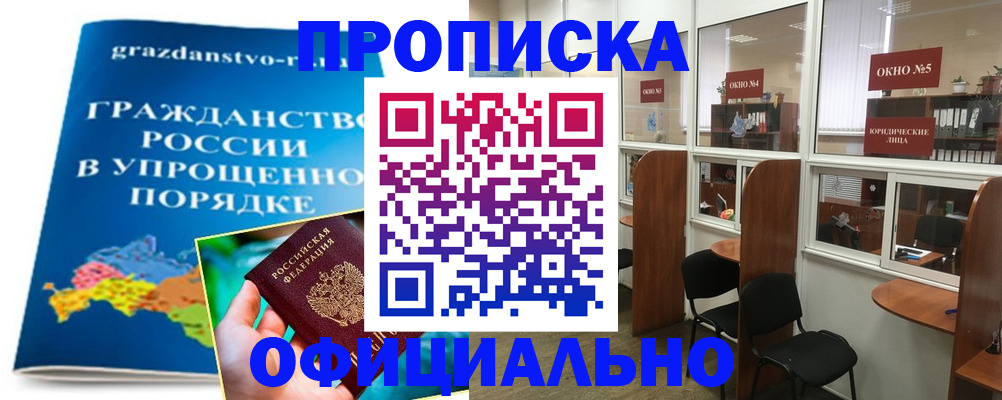 временная регистрация собственник в Солнечногорске