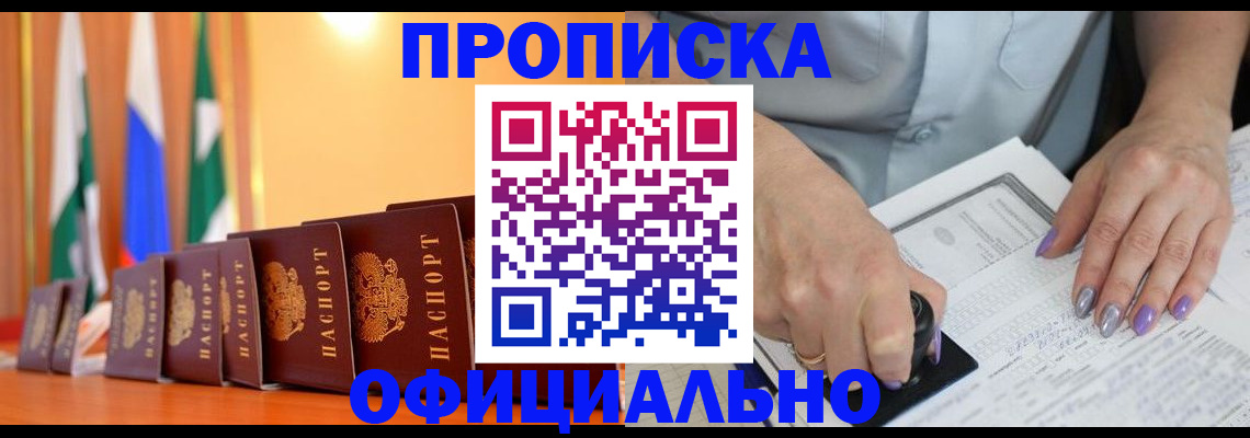пропишу в квартире в Солнечногорске