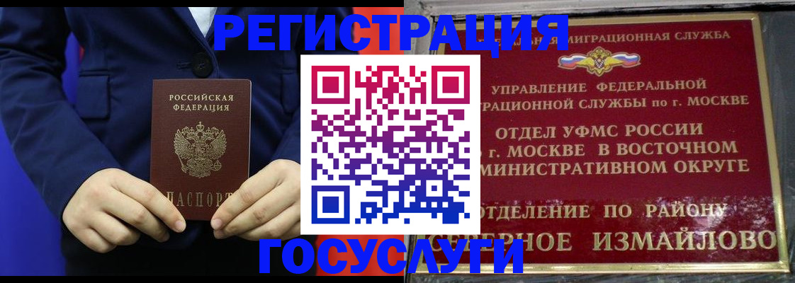 прописка иностранных граждан в Солнечногорске