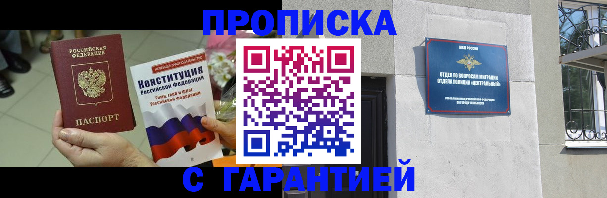 временная регистрация недорого в Солнечногорске